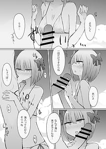 Page 4: 003.jpg | Umi Date x Umi Date x Umi Date!! | View Page!