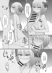 Page 5: 004.jpg | Umi Date x Umi Date x Umi Date!! | View Page!