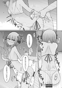 Page 8: 007.jpg | Umi Date x Umi Date x Umi Date!! | View Page!