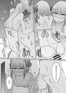 Page 10: 009.jpg | Umi Date x Umi Date x Umi Date!! | View Page!