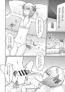 Page 11: 010.jpg | Umi Date x Umi Date x Umi Date!! | View Page!