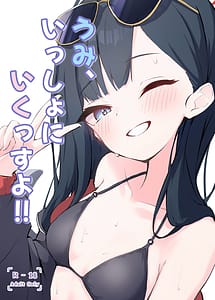 Read Umi Issho ni Ikussu yo!!