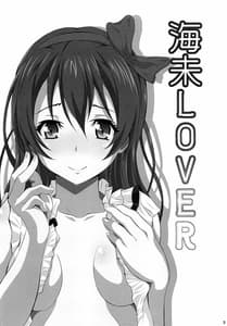 Page 2: 001.jpg | Umi LOVER | View Page!