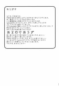 Page 16: 015.jpg | Umi LOVER | View Page!