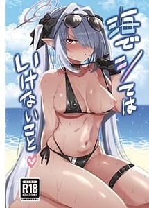 Read Umi de Shite wa Ikenai Koto