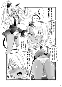 Page 5: 004.jpg | Umi de Shite wa Ikenai Koto | View Page!