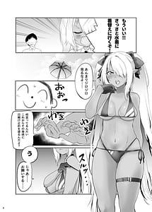 Page 6: 005.jpg | Umi de Shite wa Ikenai Koto | View Page!