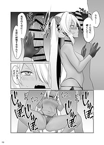 Page 10: 009.jpg | Umi de Shite wa Ikenai Koto | View Page!