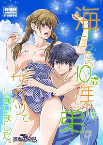 Page 1: 000.jpg | Umi ni Ittara 10-sai Toshishita no Otouto ga Sakatte Shimaimashita | View Page!