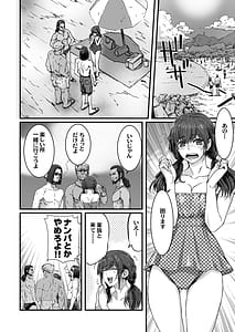 Page 4: 003.jpg | Umi ni Ittara 10-sai Toshishita no Otouto ga Sakatte Shimaimashita | View Page!