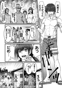 Page 5: 004.jpg | Umi ni Ittara 10-sai Toshishita no Otouto ga Sakatte Shimaimashita | View Page!