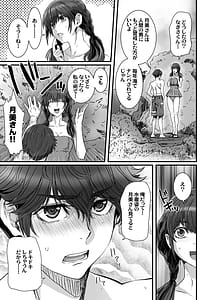 Page 7: 006.jpg | Umi ni Ittara 10-sai Toshishita no Otouto ga Sakatte Shimaimashita | View Page!
