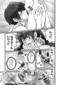 Page 11: 010.jpg | Umi ni Ittara 10-sai Toshishita no Otouto ga Sakatte Shimaimashita | View Page!