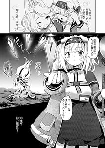 Page 2: 001.jpg | Umini Tokero Koe - Voices Lost to the Sea | View Page!