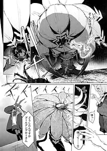 Page 3: 002.jpg | Umini Tokero Koe - Voices Lost to the Sea | View Page!
