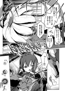 Page 4: 003.jpg | Umini Tokero Koe - Voices Lost to the Sea | View Page!