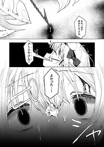 Page 11: 010.jpg | Umini Tokero Koe - Voices Lost to the Sea | View Page!