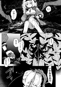 Page 12: 011.jpg | Umini Tokero Koe - Voices Lost to the Sea | View Page!