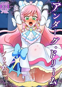 Read Underg Dream -Prism Honkai-