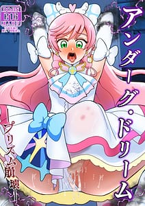 Page 1: 000.jpg | Underg Dream -Prism Honkai- | View Page!