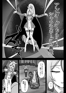 Page 4: 003.jpg | Underg Dream -Shalala Borg no Tanjou- Digital | View Page!