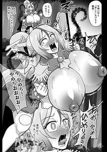 Page 9: 008.jpg | Underg Dream -Shalala Borg no Tanjou- Digital | View Page!