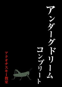 Page 4: 003.jpg | Underg Dream complete | View Page!