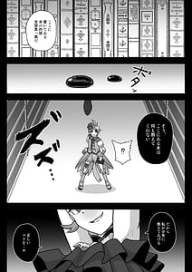 Page 3: 002.jpg | Underground Dream Imprinting Kakusei | View Page!