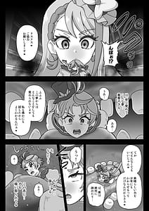 Page 7: 006.jpg | Underground Dream Imprinting Kakusei | View Page!