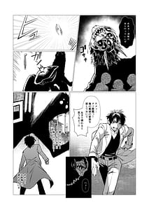 Page 4: 003.jpg | Undo Heaven | View Page!