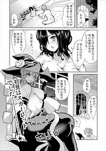 Page 13: 012.jpg | UniOver Goudoushi | View Page!