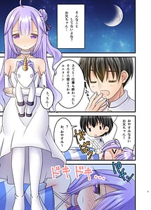 Page 4: 003.jpg | UniPai!! | View Page!