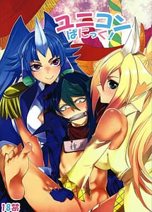 Read Unicorn Panic! with English Translation