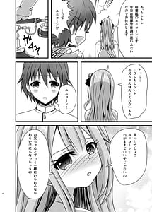 Page 3: 002.jpg | Unicorn ga Konna ni H ni Natta no wa Ore no Seirashii | View Page!