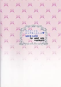 Page 14: 013.jpg | Unicorn to Ecchi na Koto Shiyo | View Page!