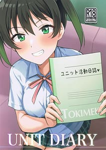 Page 1: 000.jpg | Unit Katsudou Nisshi | View Page!