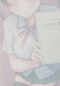 Page 2: 001.jpg | Unit Katsudou Nisshi | View Page!