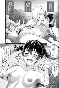 Page 15: 014.jpg | Unit Katsudou Nisshi | View Page!