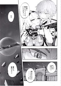 Page 6: 005.jpg | Unmei wa Trailblazer no Heya de | View Page!