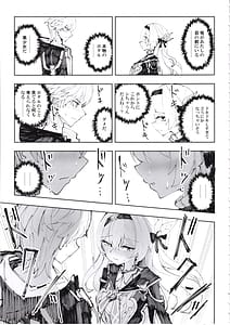 Page 8: 007.jpg | Unmei wa Trailblazer no Heya de | View Page!