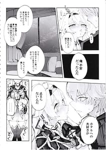 Page 11: 010.jpg | Unmei wa Trailblazer no Heya de | View Page!