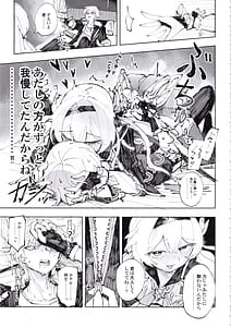 Page 12: 011.jpg | Unmei wa Trailblazer no Heya de | View Page!