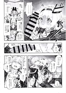 Page 13: 012.jpg | Unmei wa Trailblazer no Heya de | View Page!