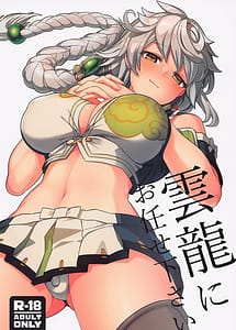 Read Unryuu ni Omakase Kudasai