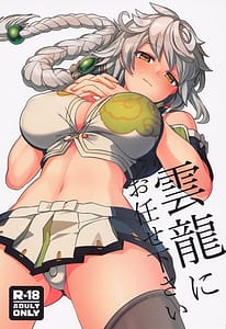 Page 1: 000.jpg | Unryuu ni Omakase Kudasai | View Page!