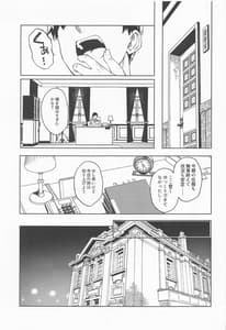 Page 3: 002.jpg | Unryuu ni Omakase Kudasai | View Page!