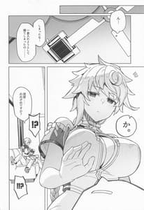 Page 4: 003.jpg | Unryuu ni Omakase Kudasai | View Page!