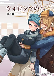 Read Uoroshima no Hon with English Translation