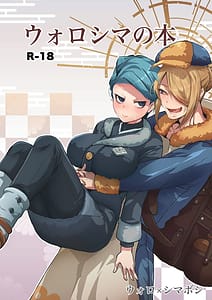 Page 1: 000.jpg | Uoroshima no Hon | View Page!