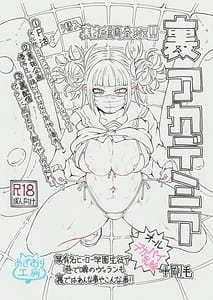 Page 2: 001.jpg | Ura Academia | View Page!